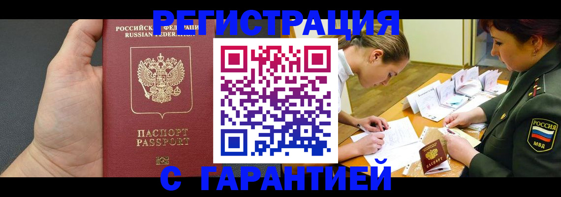 пропишу в квартире в Вологодской области