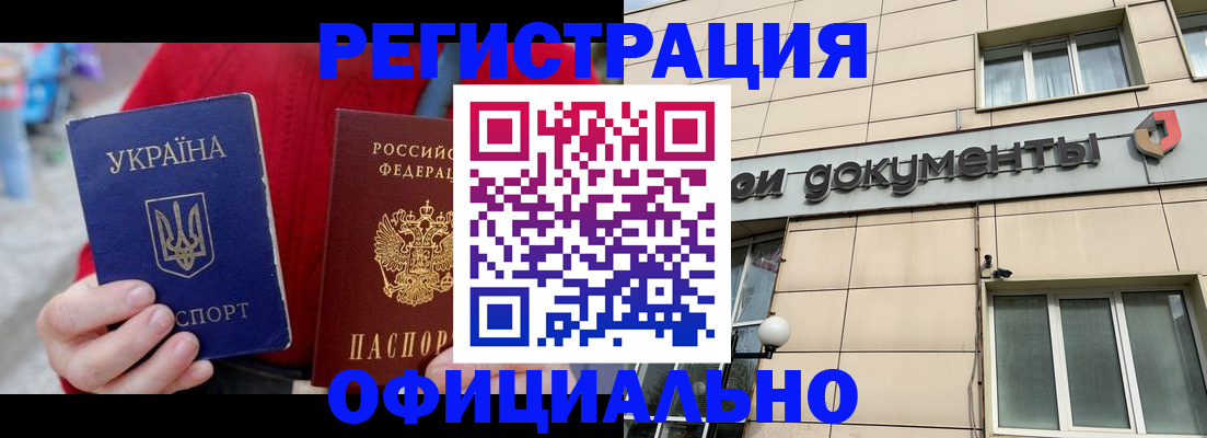 купить прописку в Вологодской области