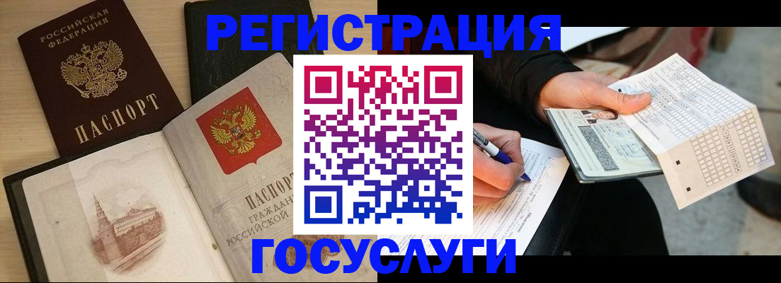 прописка для кредита в Вологодской области