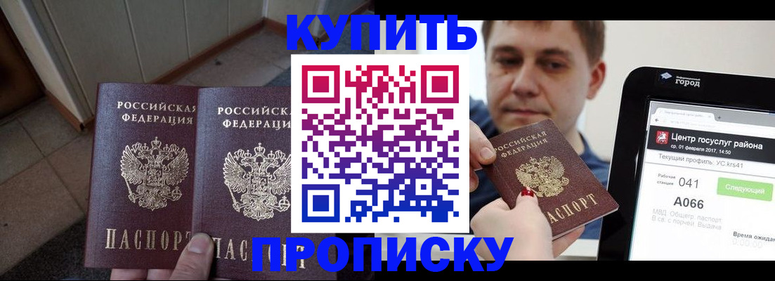 временная прописка в Вологодской области