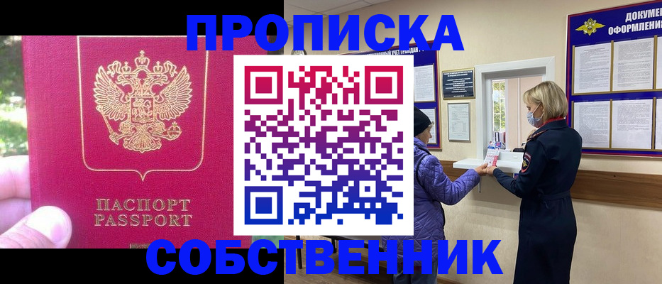 найти адрес прописки в Вологодской области