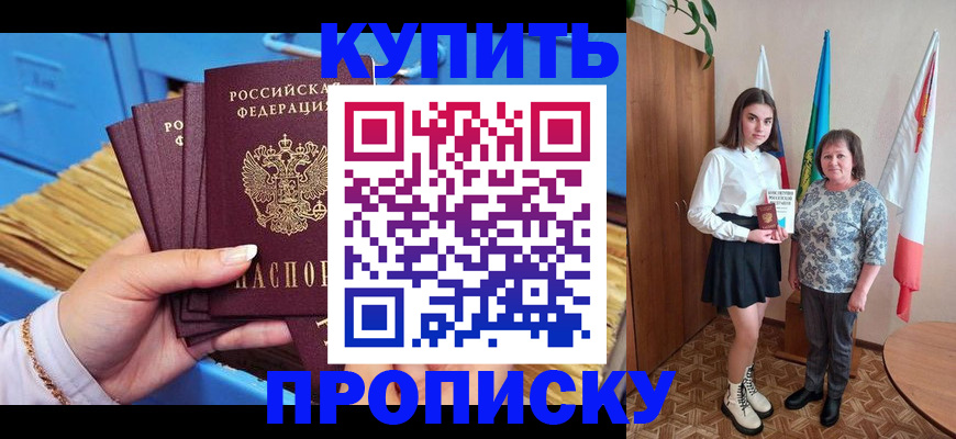 прописка регистрация в Вологодской области