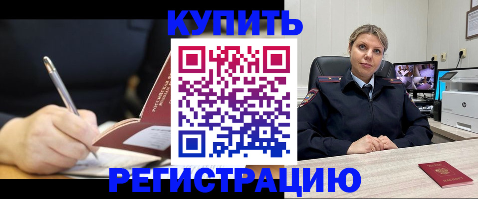 прописка паспорт в Вологодской области