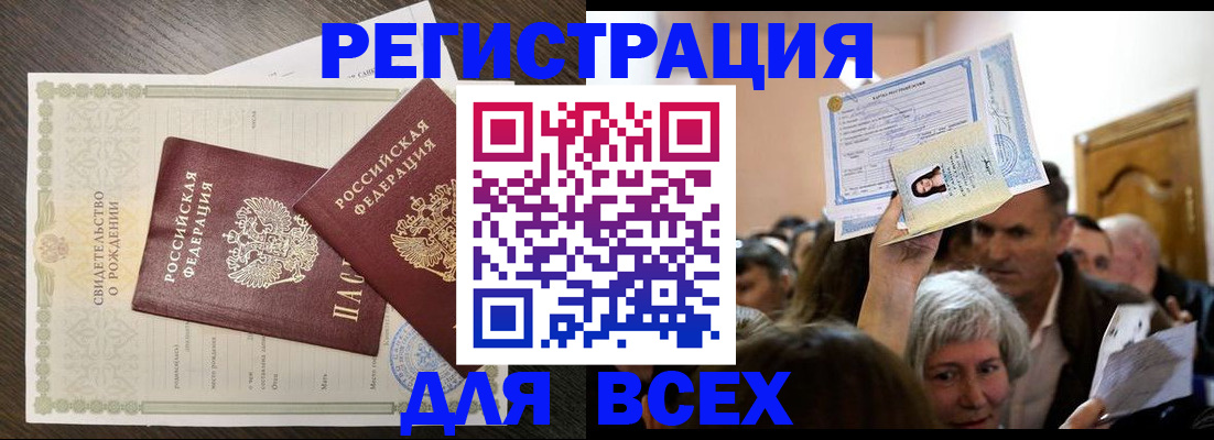 временная регистрация госуслуги в Вологодской области